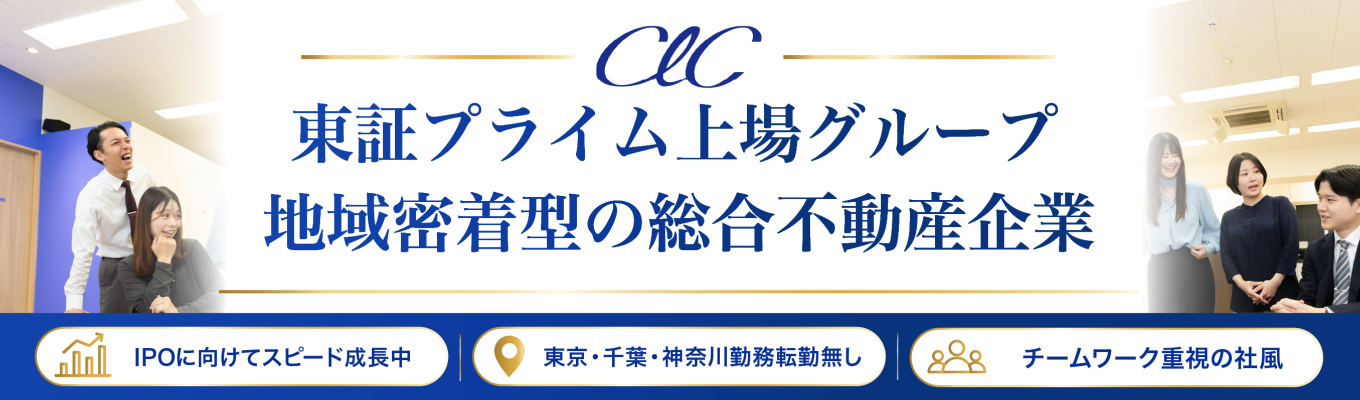 【東京対面開催/交通費支給】大手の安心感×ベンチャーの成長スピード!IPOに向かう急成長企業を肌で感じる1dayインターン<早期選考直結>