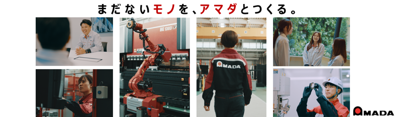 【東証プライム上場/国内シェアNo.1】海外売上比率60%超・世界のモノづくりを支える総合加工機械メーカー《マイページ登録受付中》