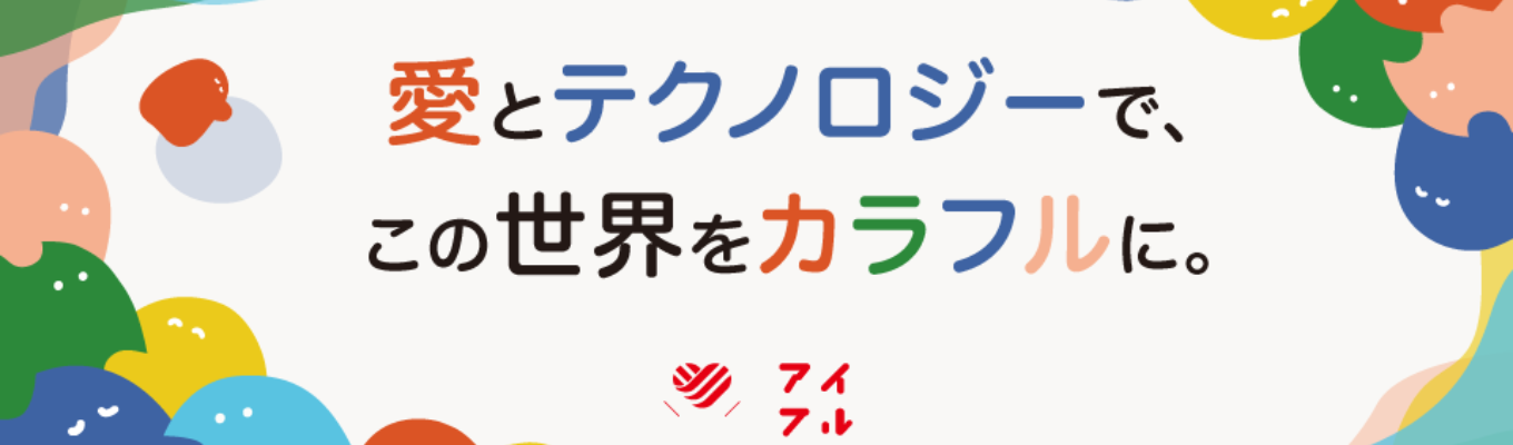 【早期選考直結!】金融×ITを展開する東証プライム上場グループ~ここに愛はあるんや!~