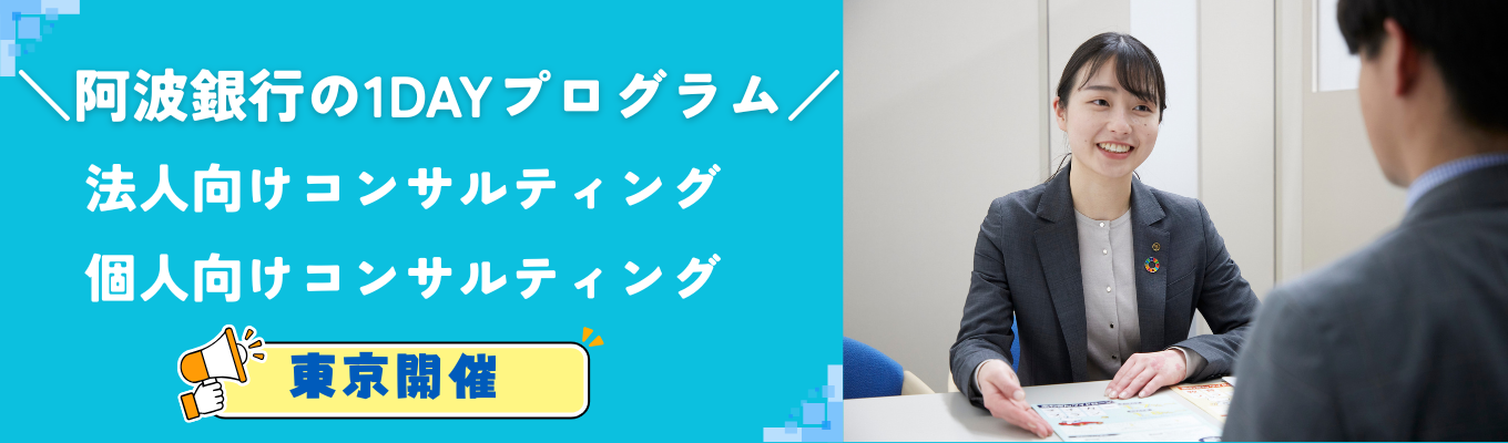 【1dayプログラム★東京にて10月開催】 法人向けコンサルティング業務編・個人向けコンサルティング業務編予約受付中!
