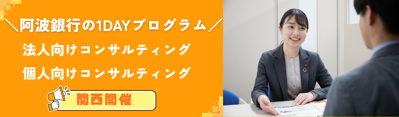 【1dayプログラム★大阪・神戸にて10月開催】 法人向けコンサルティング業務編・個人向けコンサルティング業務編・座談会予約受付中！