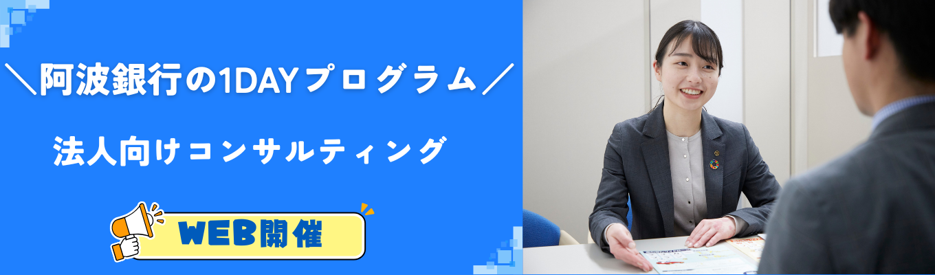 【1dayプログラム★WEBにて9月・10月開催】 法人向けコンサルティング業務編予約受付中!