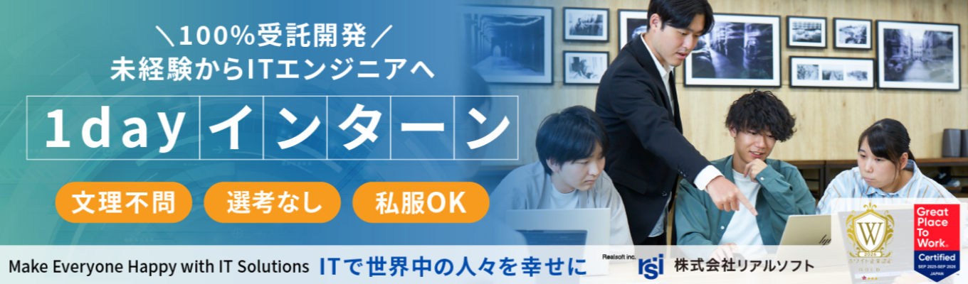 選考直結☆AI時代に求められる上流工程を体験!エンジニア1dayインターン|横浜開催イベント