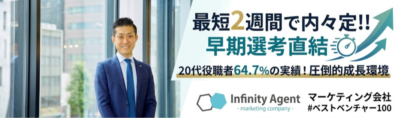【最短2週間で内々定／早期選考直結】代表直伝！綺麗事抜きの起業ストーリー＆会社説明会｜「泥臭い経験」から学ぶビジネスのリアル｜20代役職者64.7%の実績 #ベストベンチャー100 #年間休日120日