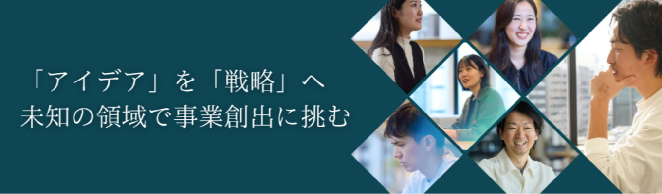 【年内内定直結！！】Hajimari早期選考説明選考会！