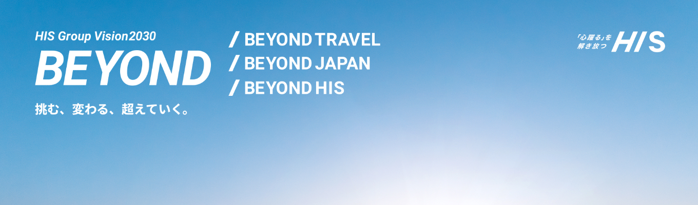 個人旅行営業 / 法人営業 / 訪日旅行営業 / IT・デジタル / コーポレートなど【全職種コース】