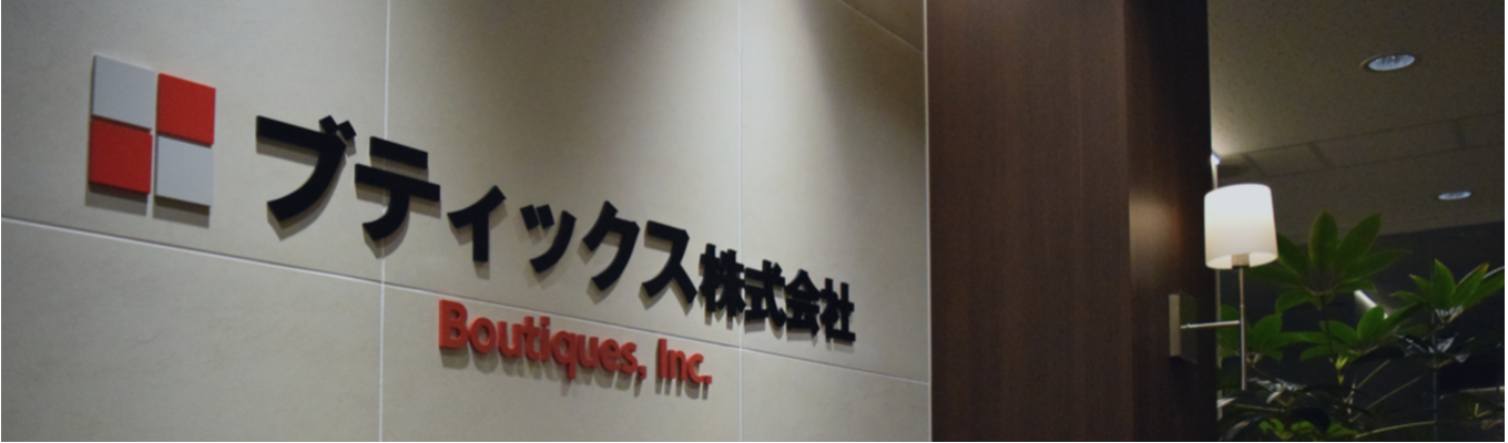 【M&Aコンサルタント職】本選考エントリー｜年内内定可能 #20代で年収1,000万円超 #入社2年目月給45～60万円 #ビジネスの総合格闘技 #業界特化の専門性 #独自のビジネスモデル