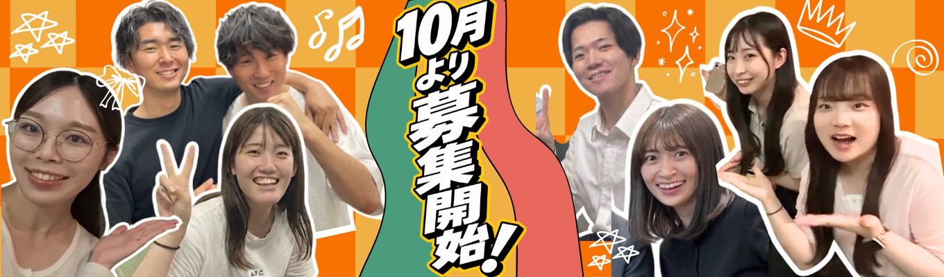 【転勤なし×書類選考なし×選考直結】12月までに内々定を目指す!大手?ベンチャー?自分らしい就活を考える企業説明会《90分》