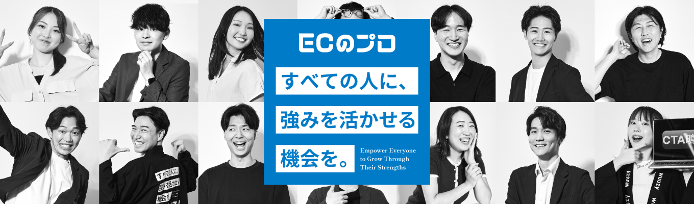 【成長産業のスタートアップ】入社1年で数字を創るポジションへ!|博報堂グループのスタートアップ|オンライン会社説明選考会募集