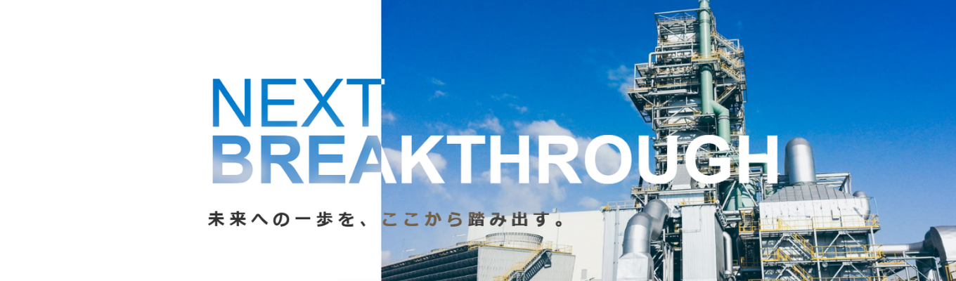 【28卒|事務系】責任ある変革への挑戦。企業の中枢で働く事務系総合職《マイページ登録受付中》