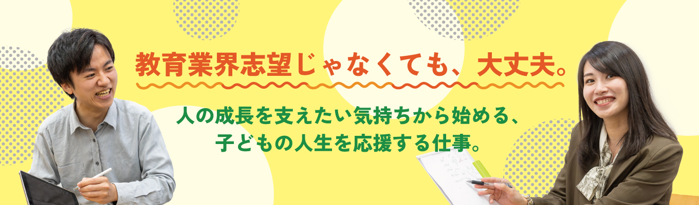 【早期選考直結／画面OFF・途中入退室OK】残業月平均10h以下！長く安心して働けるベストコの環境がわかるオンライン会社説明会