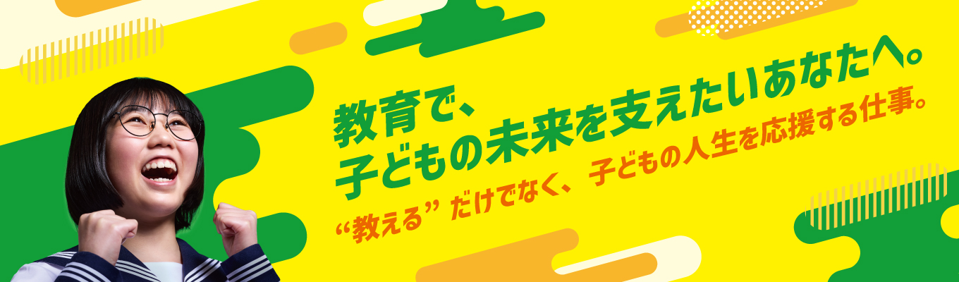 現場経験社員が登壇！チームで支え合うフラットな社風を覗くオンライン会社説明会【早期選考直結／ES不要】