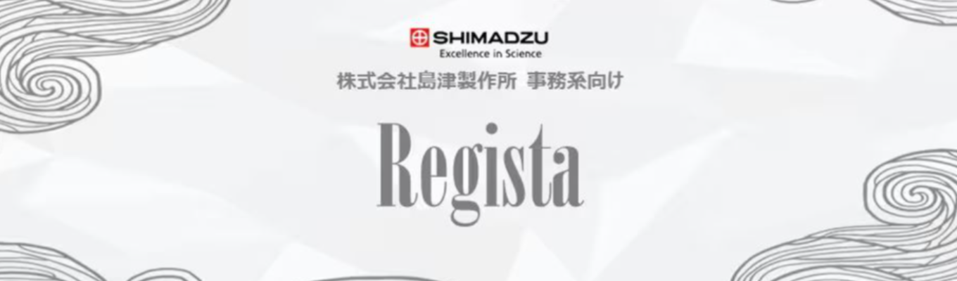 【島津製作所】事務系向けRegista（28卒・3days・冬日程）