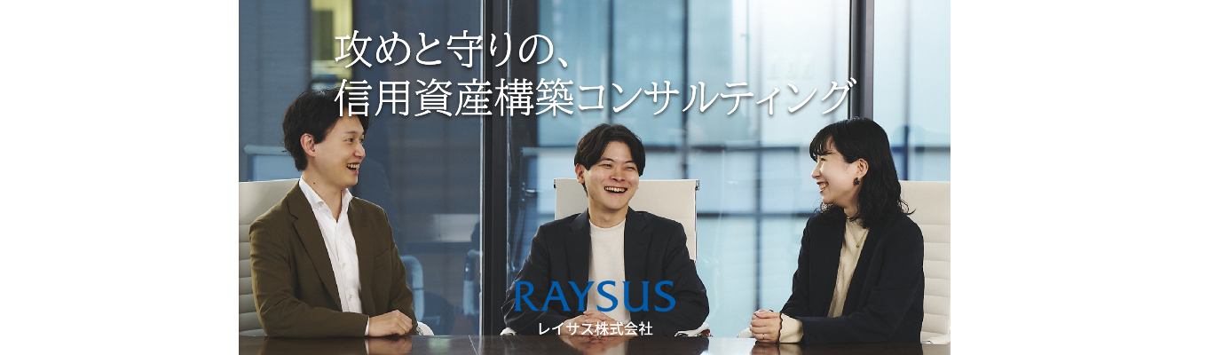 【CEO登壇】2028卒レイサス説明選考会