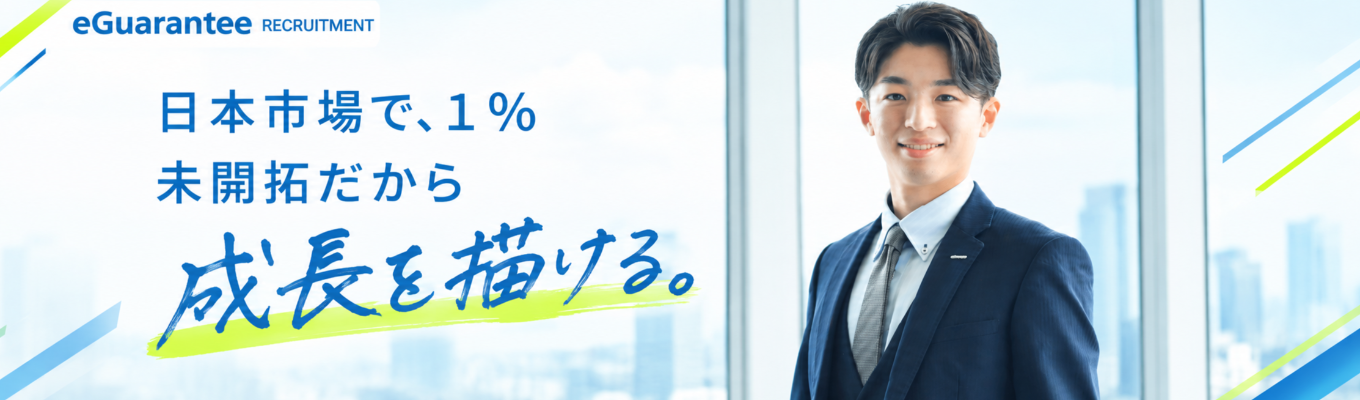 【早期選考直結/特別選考パス有り】伊藤忠商事発の「金融の商社」が送る『コンサルティング営業体感ワークショップ』