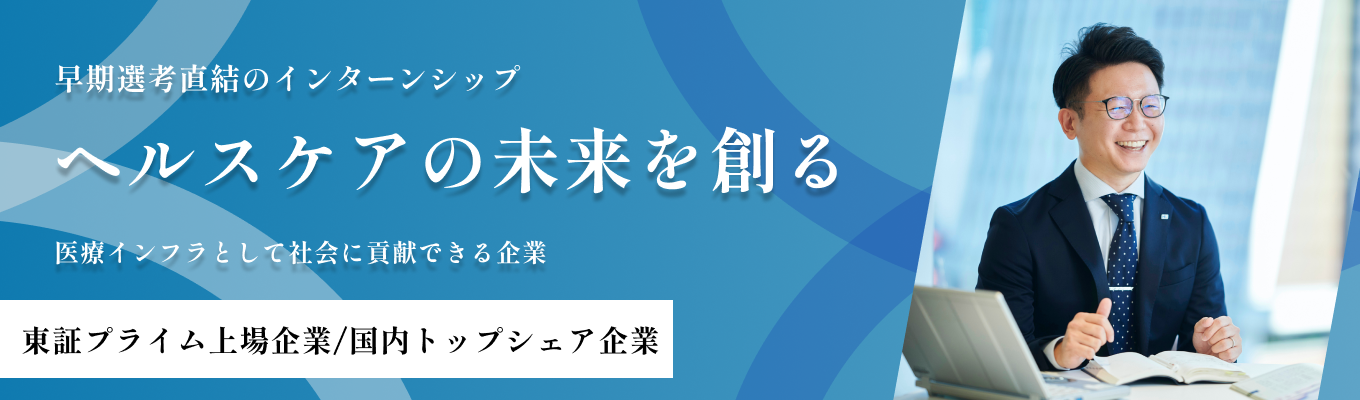 【"医療関連サービス職" 】医療現場を支える“チーム医療”を疑似体験！受託臨床検査業界で国内最大のシェア20％越え/ホワイト500に4年連続認定/テレワーク・フレックス制などの働きやすい制度充実の職種
