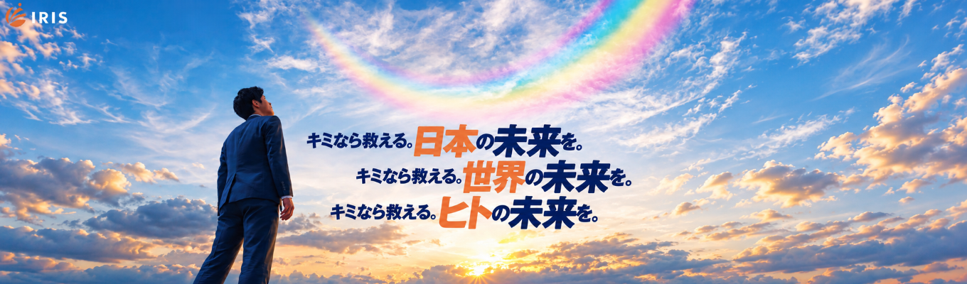 【理想のキャリアを歩みたいあなたへ】自分の未来と本気で向き合う★1DAYインターンシップ★