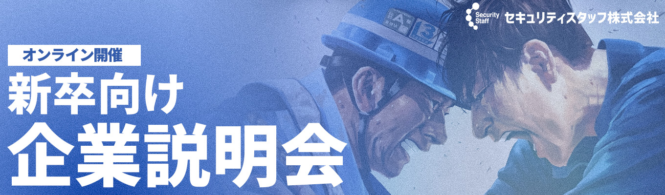 【会社説明会/説明会に参加すると書類選考なし!?】1時間半オンライン実施〇|総合職(法人営業・人事職から希望選択可)|「人材再生業」という社会貢献性の高い事業に取り組みませんか?
