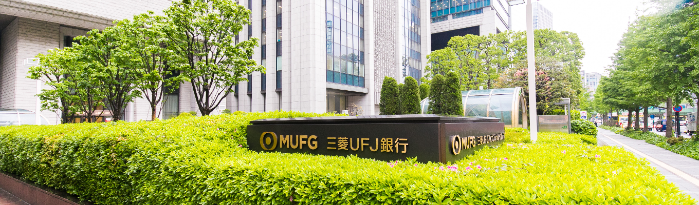 【三菱UFJ銀行|サイバーセキュリティコース 】冬期サイバーセキュリティインターンシップ