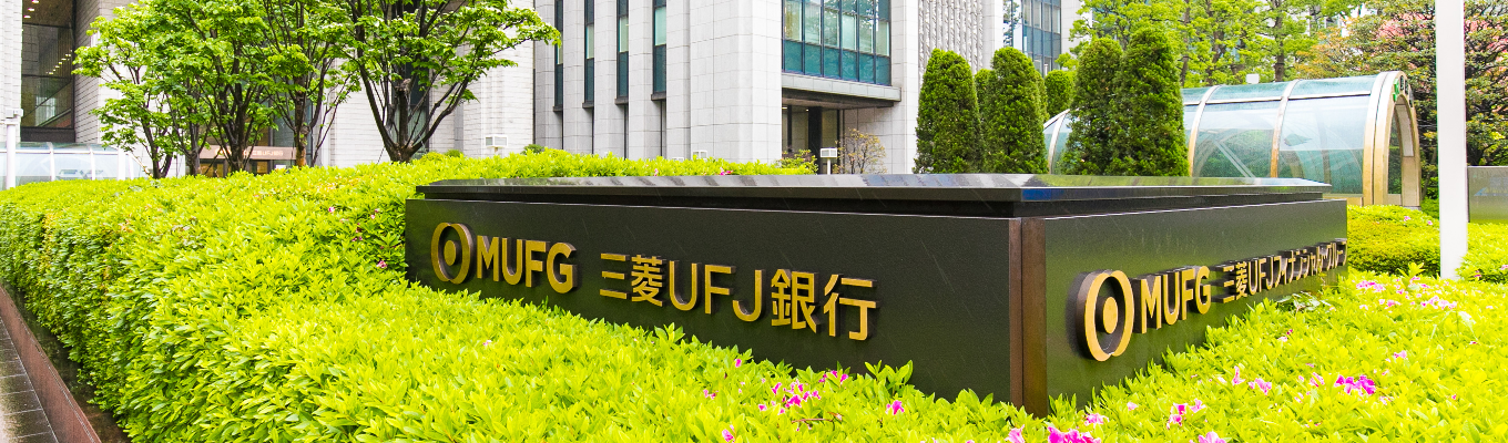 【三菱UFJ銀行｜サイバーセキュリティコース】冬期サイバーセキュリティワークショップ