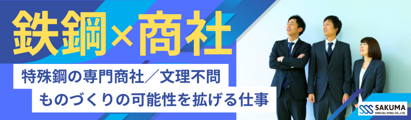 【社長登壇】早期選考直結！会社説明会＆先輩社員座談会＃賞与6ヶ月超（2025年実績）＃平均有給取得日数14.4日（消化率80％超）＃健康経営優良法人9年連続認定企業イベント
