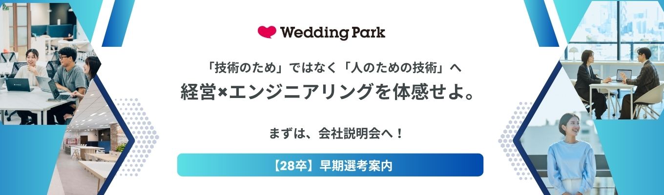 【早期選考開始】エンジニア職|会社説明会|サイバーエージェントグループ
