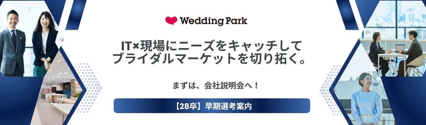  【早期選考開始】アカウントプランナー職｜会社説明会｜サイバーエージェントグループ