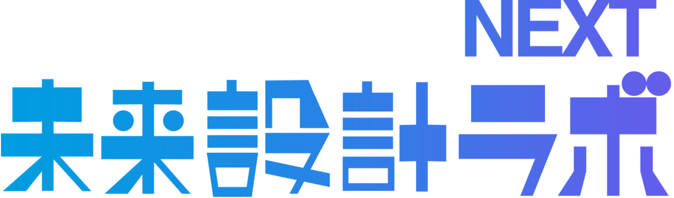【理系対象/先着順】体感型ハーフデイセミナー『未来設計ラボNEXT』