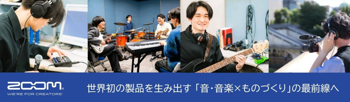 10/29・11/10開催【理系対象/エンジニア向け会社説明会/オンライン】　#スタジオ完備　＃年間休日125日土日祝休み　#東京勤務 