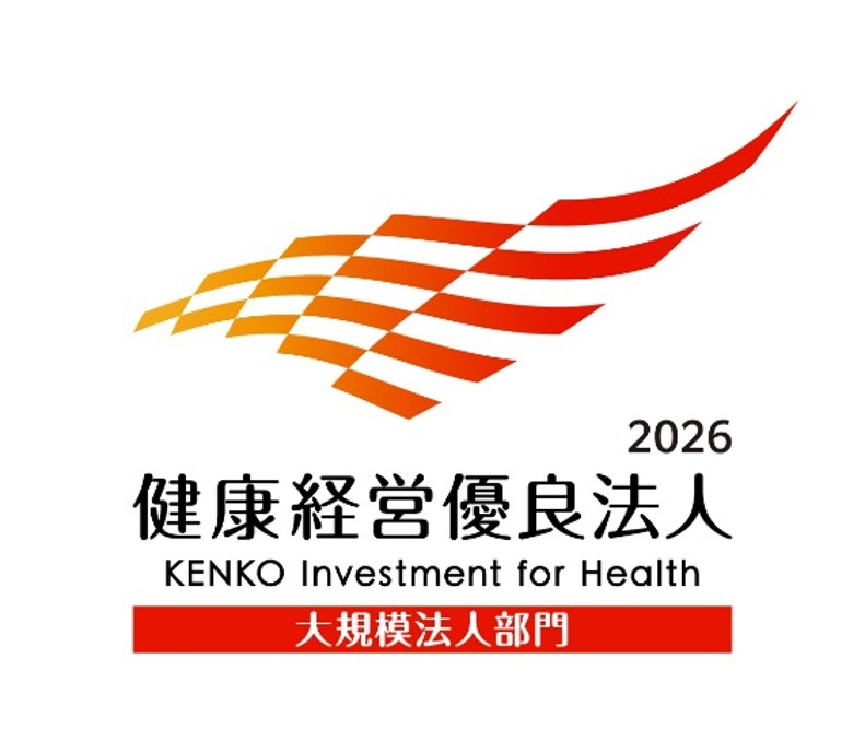 健康経営優良法人2026(大規模法人部門)に3年連続認定!