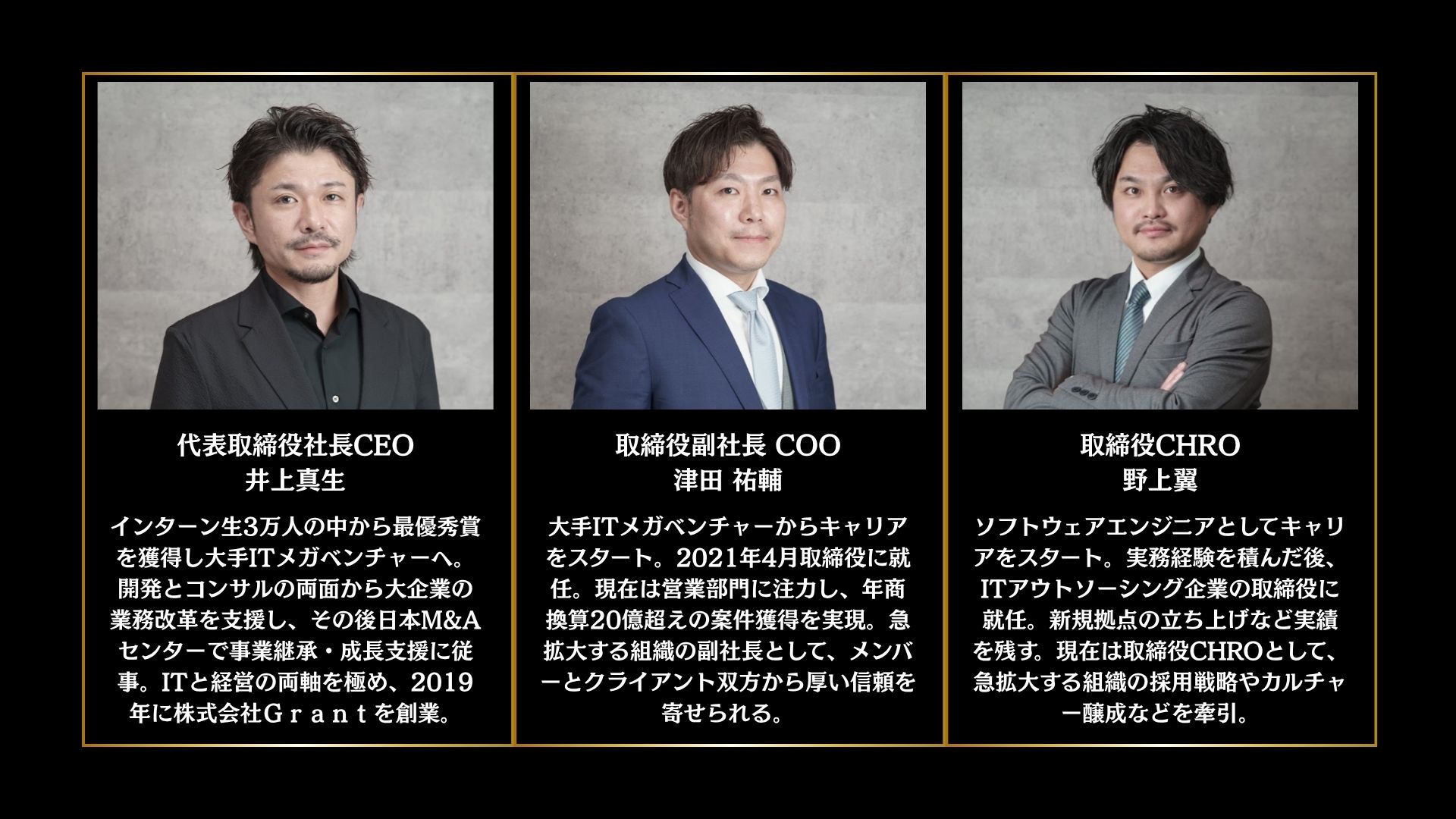 当日のフィードバッカー①