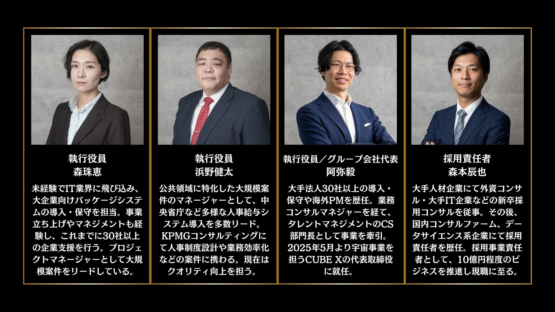 当日のフィードバッカー②