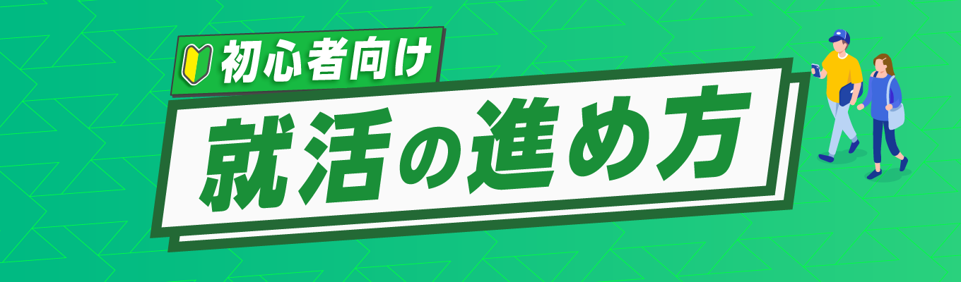 基礎対策特集