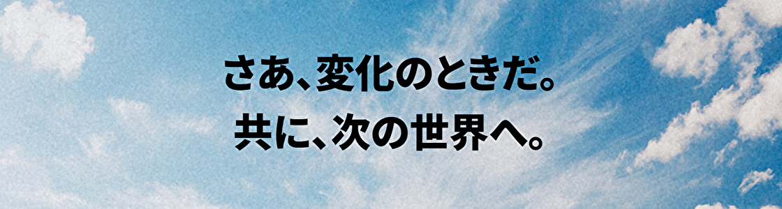 【富士フイルムビジネスイノベーション】インターン プレエントリーイベント