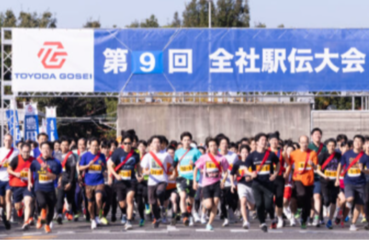 全社駅伝大会
