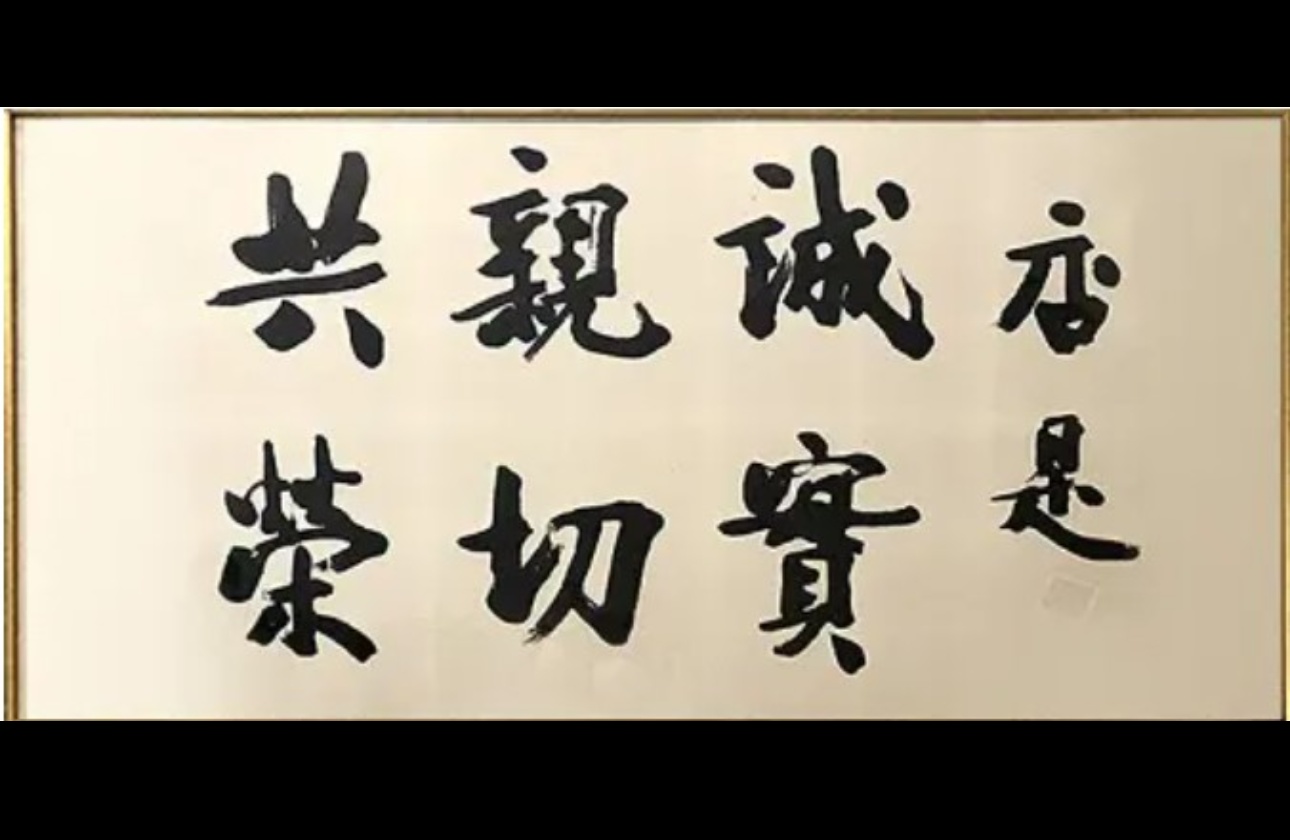 社是