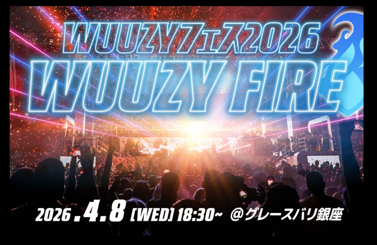 WUUZYフェス