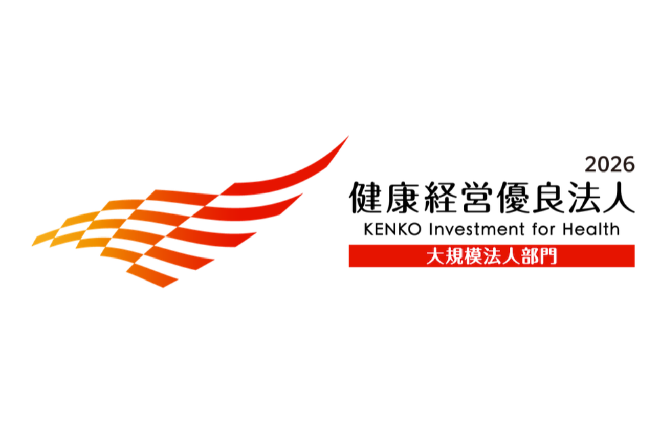 柔軟で働きやすい環境