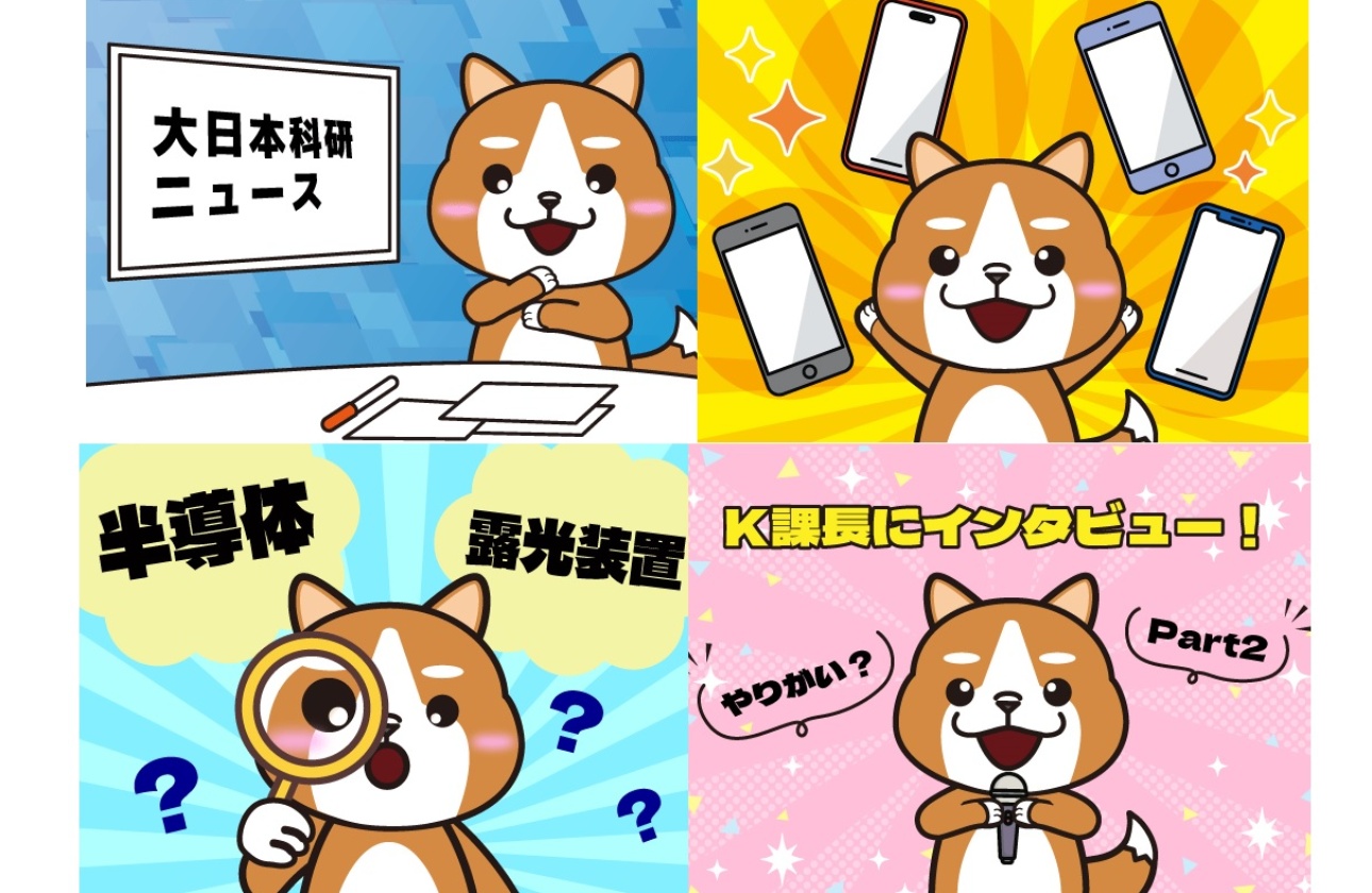 科犬くんブログ公開中!
