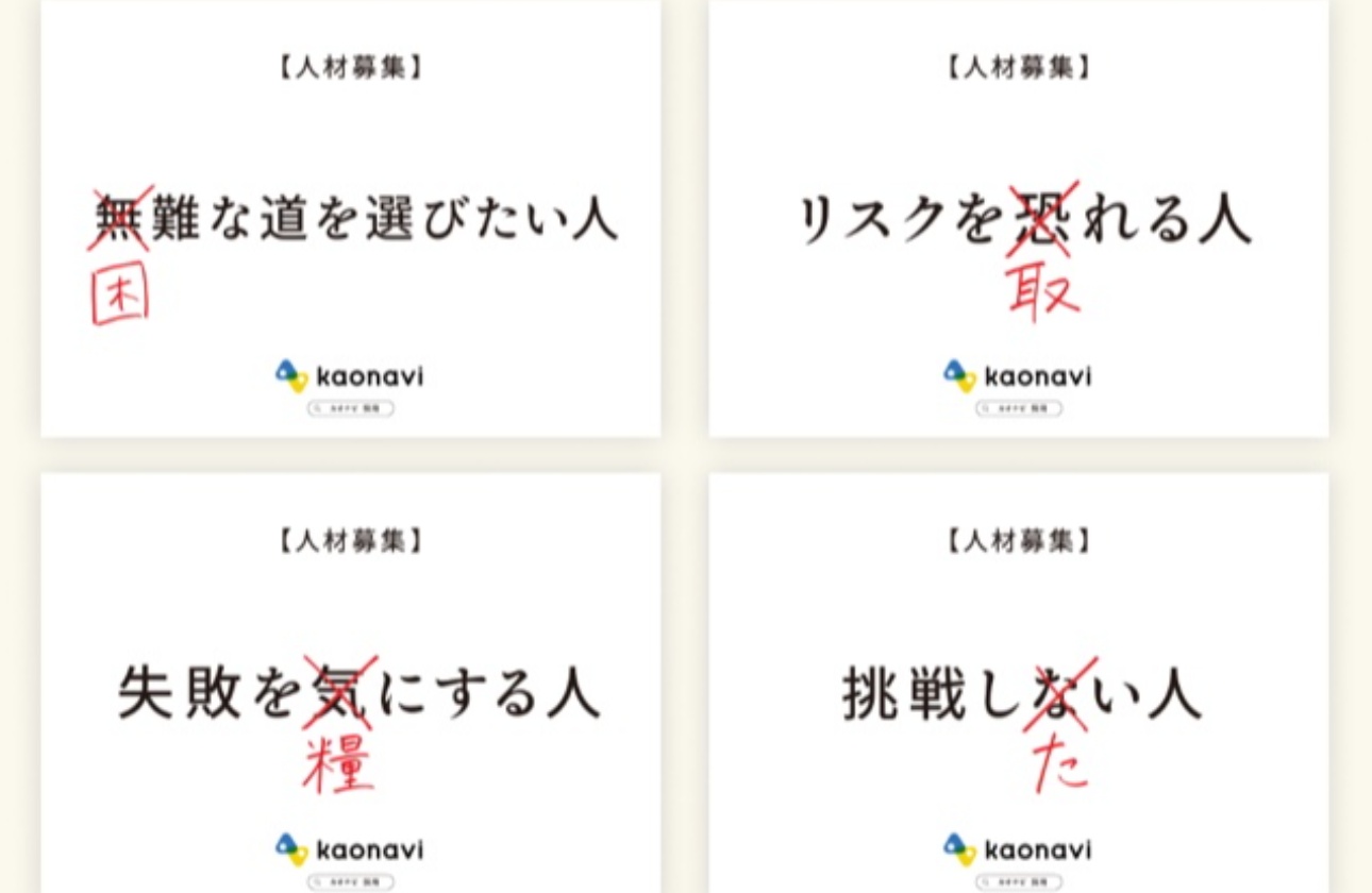 無難より「困難な道」を選ぶ、挑戦のカルチャー