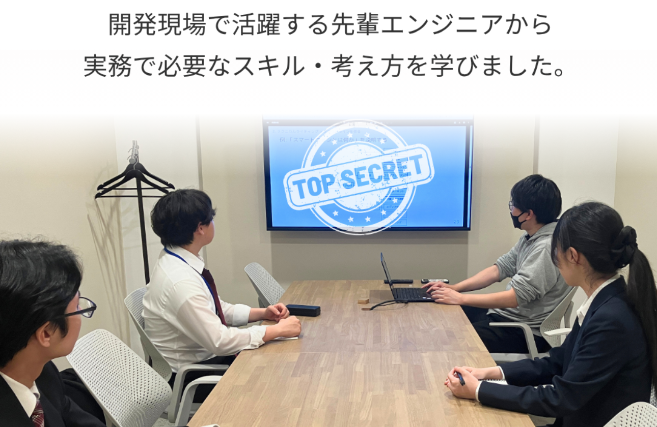 新卒社員研修③