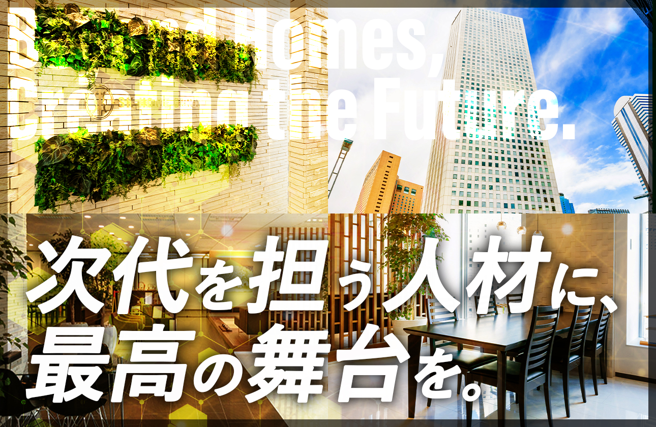 『幸せ』を追求し、夢を叶える。