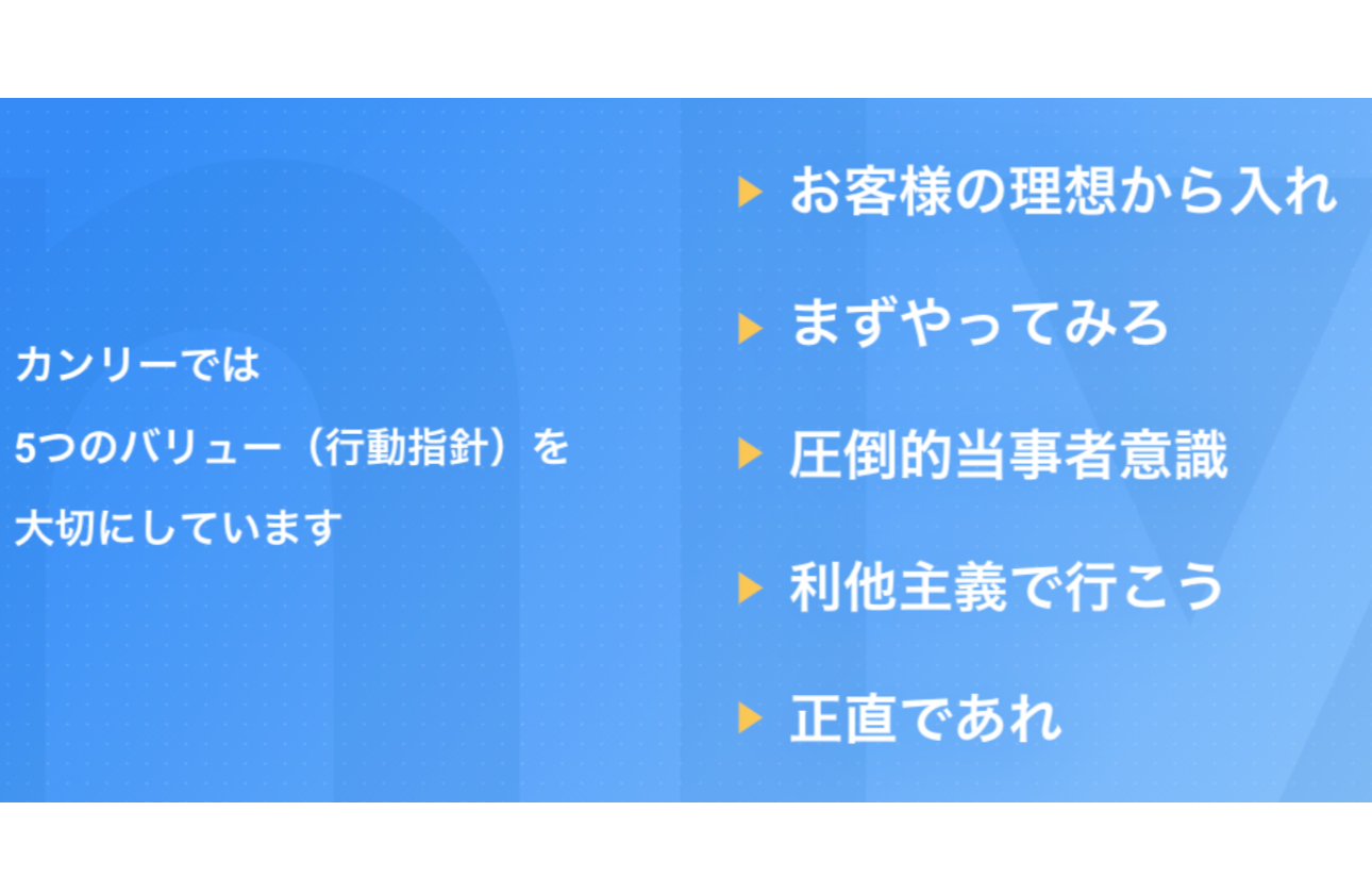 社長は、バリューを最も体現するための「役割」にすぎない。