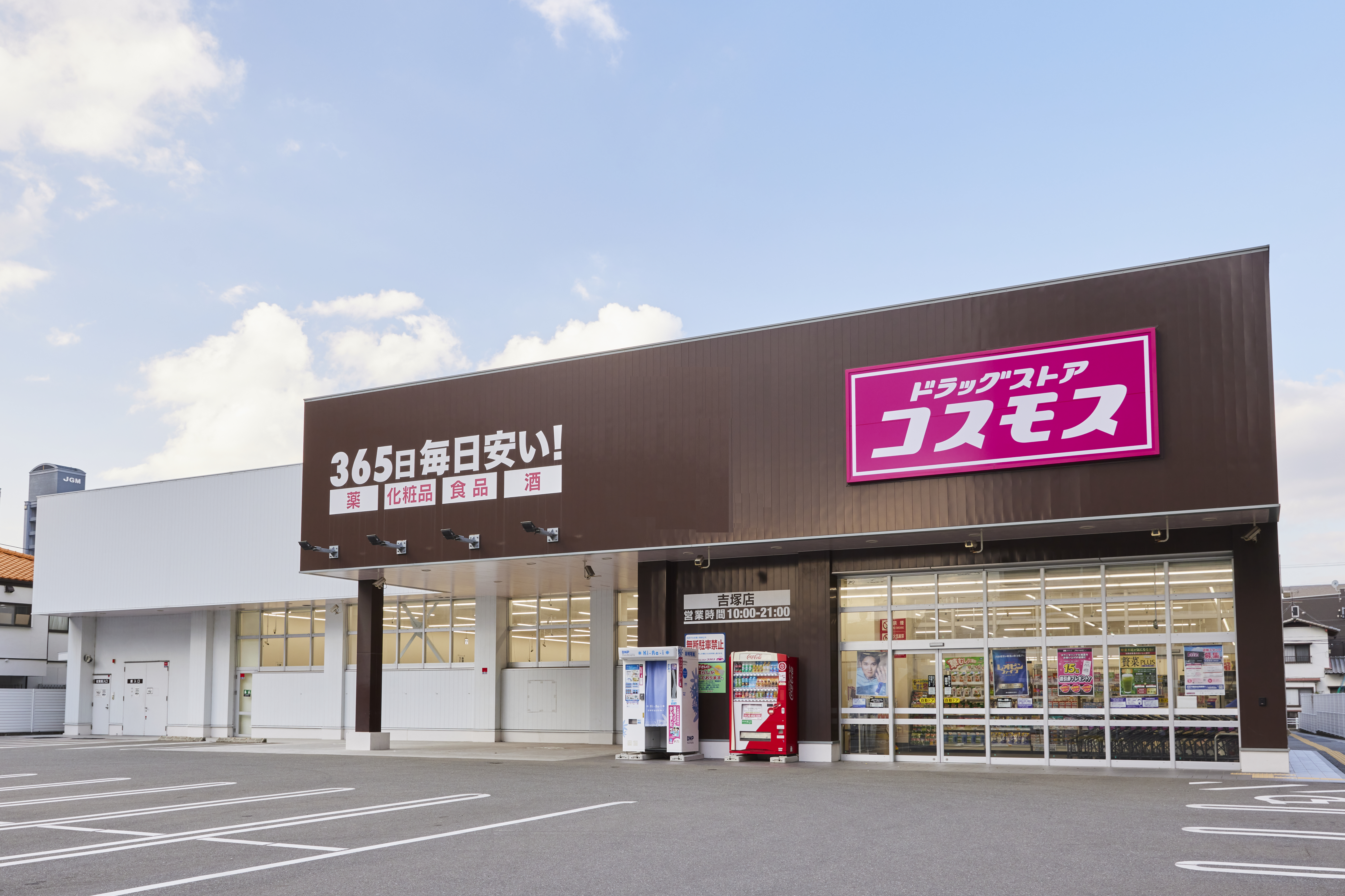 地域の暮らしをより豊かに