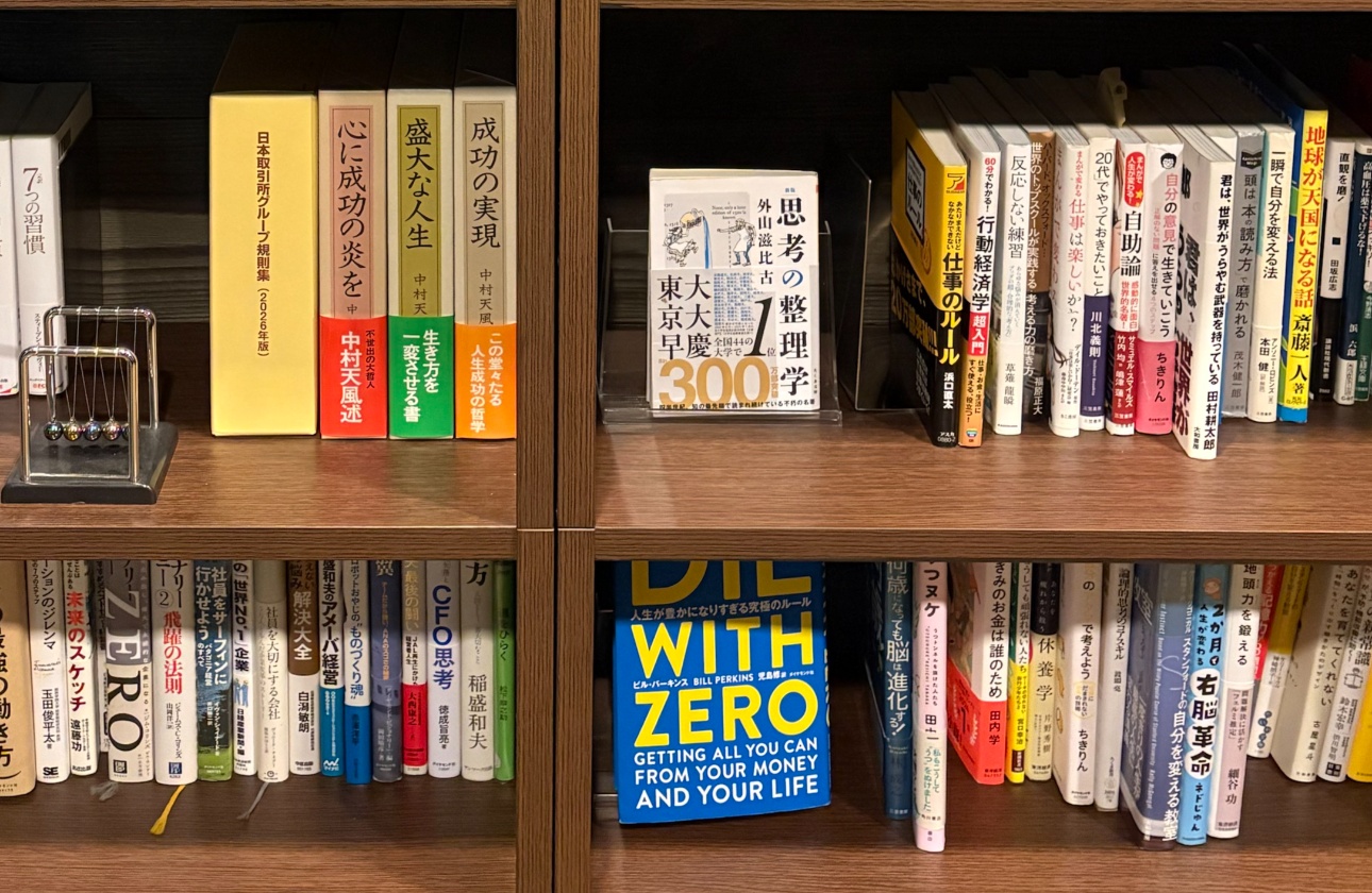 会社の本棚