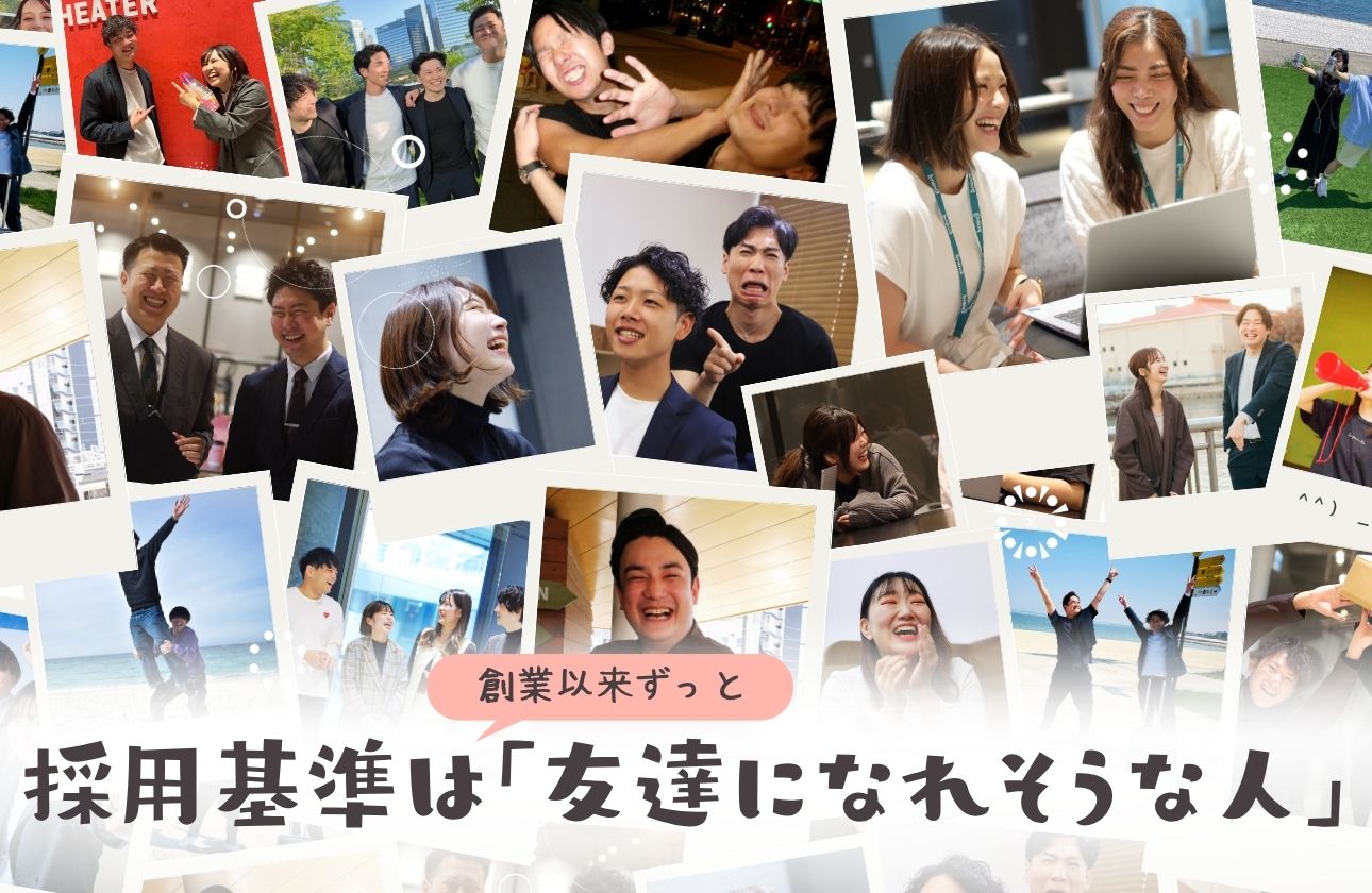 ◆選考で”就活お悩み相談”やってます！