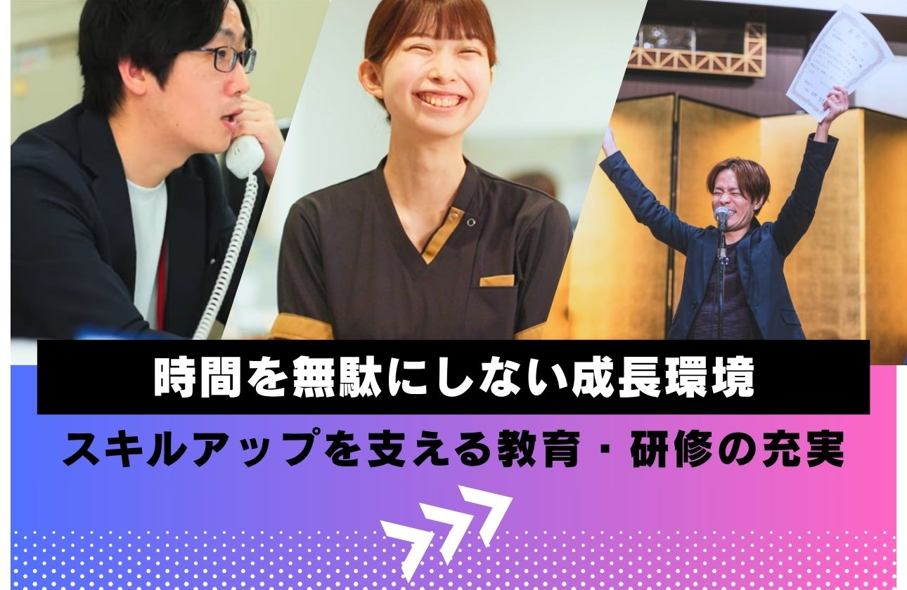 成長環境の充実度