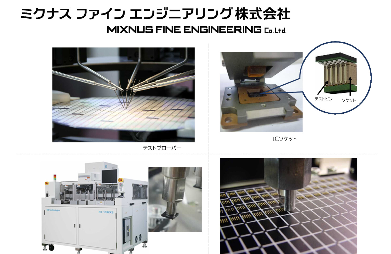 半導体産業の縁の下の力持ち
