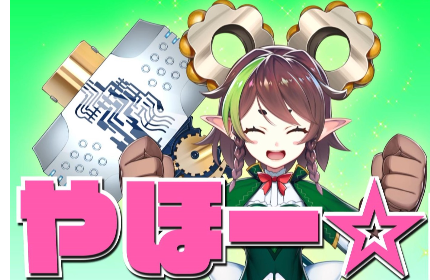 "マツオちゃん"ってどこの誰??