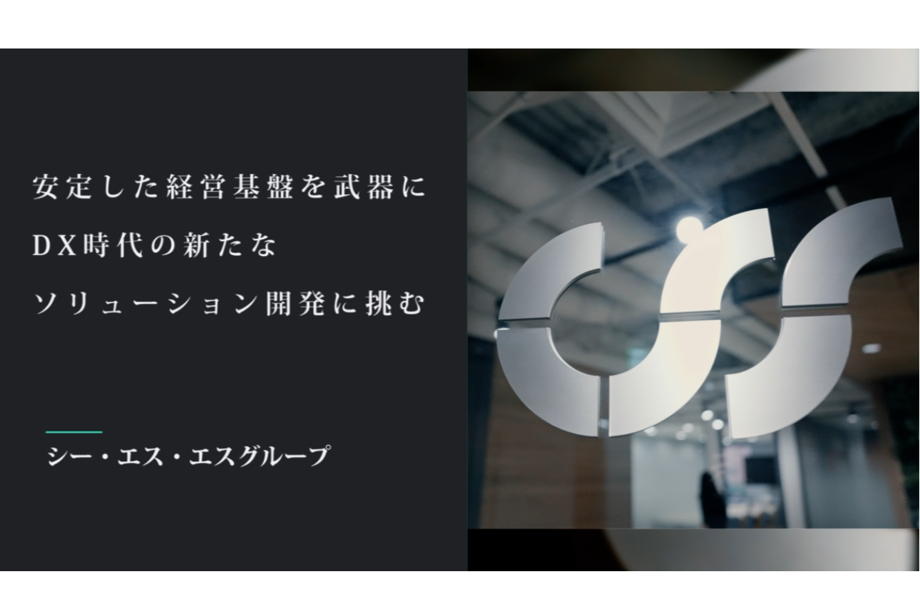 【金融・証券分野で長期にわたり実績を誇る！】